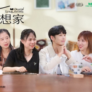 跨越虚拟与现实 解说年轻人家装改造综艺《设计理想家》里的高科技感3D技术！