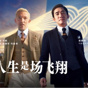 马爹利蓝带焕新并宣布代言人梁朝伟