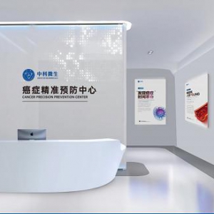 中科微生布局全国百城“癌症精准预防中心”，助力全民癌症早筛！