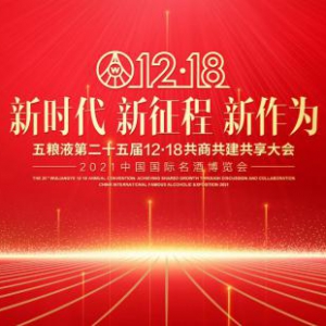 华致酒行荣获五粮液“特别贡献奖”等多项大奖