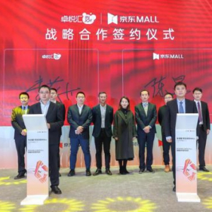 与卓越，悦见京东MALL|南京卓悦汇&京东MALL战略合作签约仪式，落幕江核