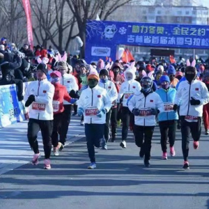 吉林省首届冰雪马拉松成功举办