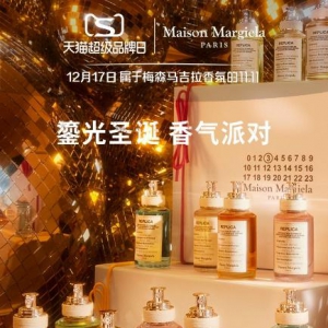 天猫超级品牌日携手梅森马吉拉香氛 开启全城寻香打卡