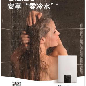 智控安心！德国威能“零冷水”热水器turboMAG exclusive打造舒适安全的沐浴体验