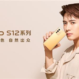 vivo天猫大牌日首销告捷 S12系列斩获双冠军