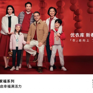 优衣库致敬坚守岗位平凡英雄 新春新品上市79元起