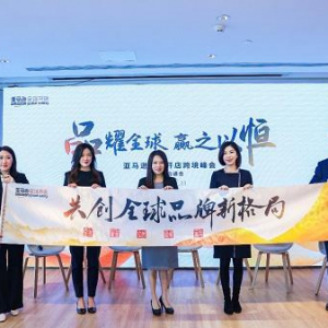 亚马逊全球开店中国发布2022年战略重点，开启跨境电商品牌出海新时代