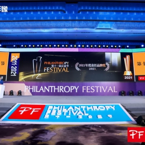 公益力量的创新标兵——中国石化长城润滑油斩获“2021年度责任品牌奖”