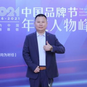 中企发展控股集团董事长赵小平荣膺“2021中国品牌专家”