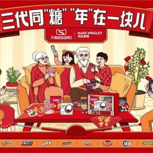 玛氏箭牌天猫超级品牌日 8大糖巧“年”在一块儿共追“年忆”