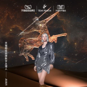 聚焦年轻品质用户 人头马联合天猫超级品牌日打造虚拟营销先锋