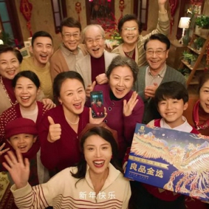 良品铺子X天猫超级品牌日 金年开金口 欢乐中国年