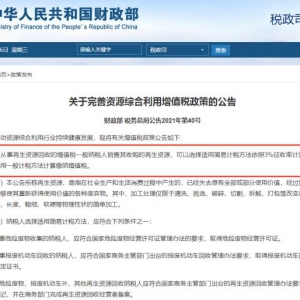 张天任代表“两会”建议被采纳 资源综合利用行业迎来发展春天