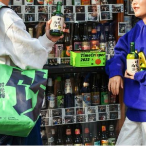 时光梅酒x方正字库，用文字和梅酒尽享当下美好时光