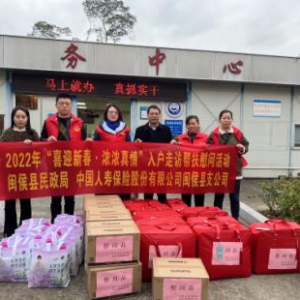 闽侯国寿开展2022年“喜迎新春 浓浓真情”慰问活动