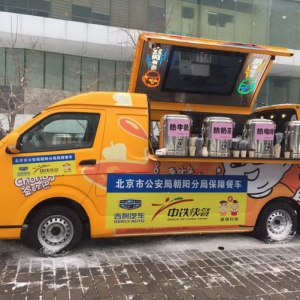 中铁快餐配合北京朝阳公安分局为冬奥会保驾护航