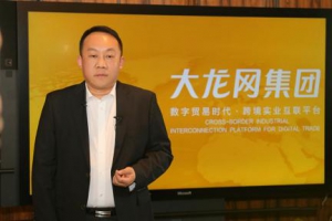 运贸通助力126家小微企业解决融资难题  大龙网四大赋能成效显现