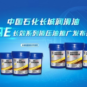 低碳科技助推降本增效 长城润滑油低碳发展再助力