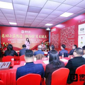 家电协会朱军：便洁宝“千城万户”计划给家电经销商带来商机！