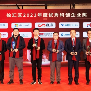 技术创新获认可 斑马智行获上海徐汇颁发“优秀科创企业奖”