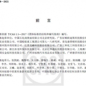 长城润滑油全面进军氢能 《氢燃料电池冷却液》团体标准发布