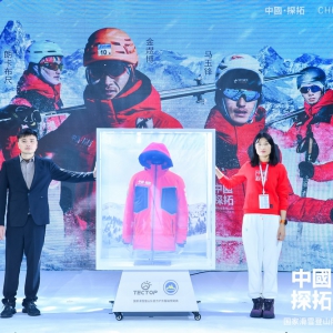 科技赋予担当！探拓正式签约国家滑雪登山队
