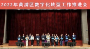 菲仕兰获评“黄浦区数字化转型示范场景”