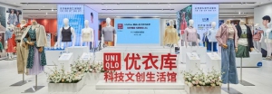 优衣库首次走入全国十省十城,开启春夏新品展