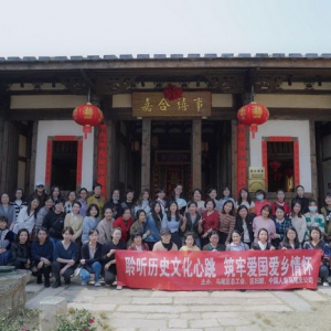 马尾国寿联合举办“聆听历史文化心跳 筑牢爱国爱乡情怀”活动