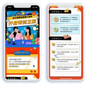 视频号直播支持分享赚佣金，微盟微商城&智慧零售率先接入