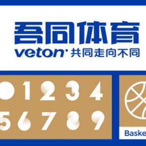 吾同体育品牌VI升级，崭新形象亮相！