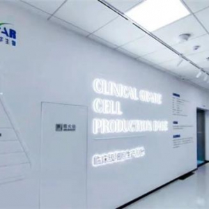 3·15科普故事｜带你探访南华生物临床级细胞生产基地