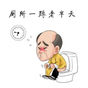 习惯性便秘久治不愈反复发作 便通胶囊帮你送走“不速”之客