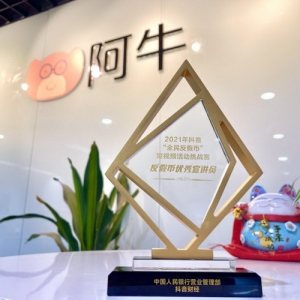 阿牛学堂：“牛先森保障”喜获抖音财经“反假币优秀宣讲员”荣誉