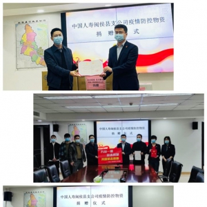 众志成城战疫情 爱心捐赠暖人心 —— 闽侯国寿开展防疫物资捐赠活动