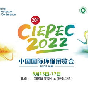 中国国际环保展CIEPEC|“无废城市”建设提速，释放千亿固废处理市场