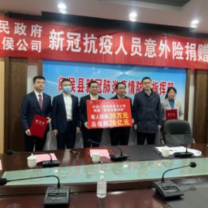 福州国寿：众志成城战疫情 敢于担当显真情