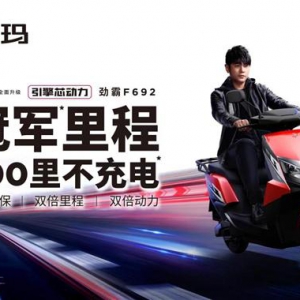 从续航100公里，到充电1次跑500里，爱玛科技一直在领跑！