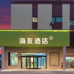 践行“减污降碳”社会责任 华住集团发布“绿色住”服务品牌