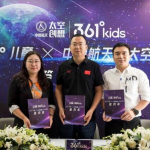 联手中国航天·太空创想定义“科技新国潮” 361°儿童全速领跑运动童装赛道