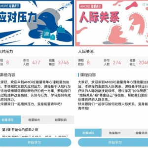 2022爱茉莉太平洋AMORE能量青年项目正式启动