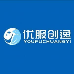 优服创逸加盟入驻享“创业金”扶持，家政服务模式再创新高度