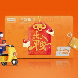 金融助力新市民融入城市，平安银行信用卡推出快递员专属卡面