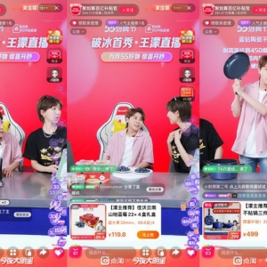 聚划算55划算节圆满收官，店播新模式撬动品牌新增量