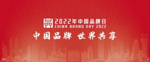 5·10中国品牌日，新日电动车匠心凝聚，携手共创中国力量