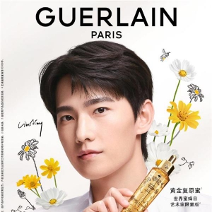 法国娇兰携手杨洋、陈飞宇 共同开启第六年天猫超级品牌日