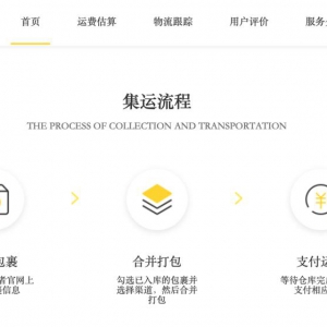 逆行者BeeGoPLUS集运，危机中爱心成就发展