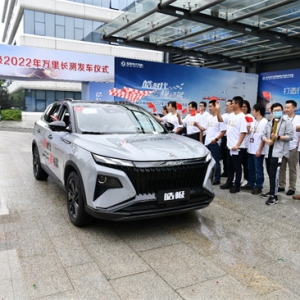 科技跃迁铸硬核品质 东风风神皓极万里长测发车