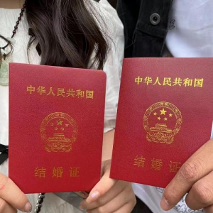 爱情“证”能量，幸福“证”发生