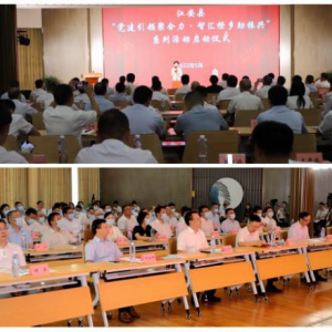 四川江安县举行“党建引领聚合力.智汇橙乡助振兴”系列活动启动仪式